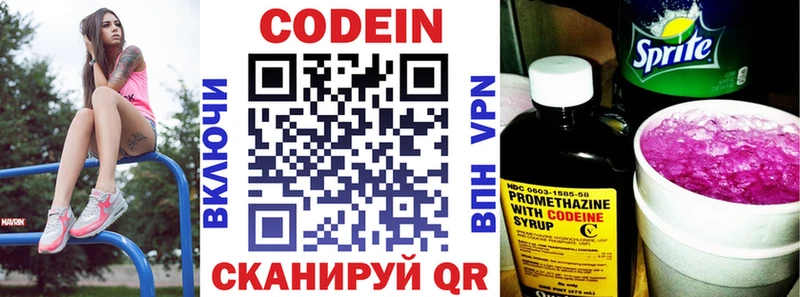 Кодеиновый сироп Lean напиток Lean (лин)  Пугачёв 