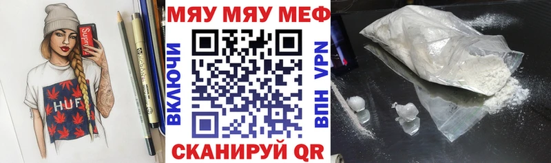 МЕФ мяу мяу МЕГА tor Пугачёв даркнет сайт