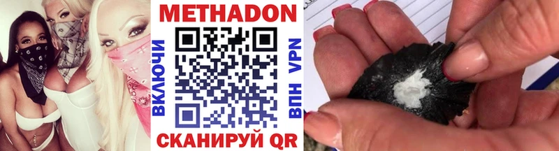 МЕТАДОН methadone Пугачёв