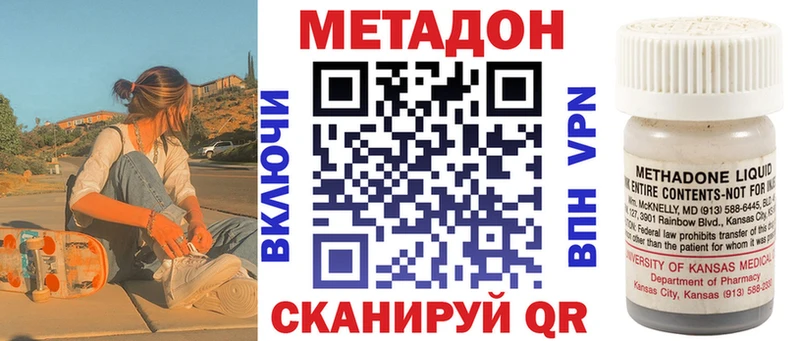 МЕТАДОН VHQ Пугачёв